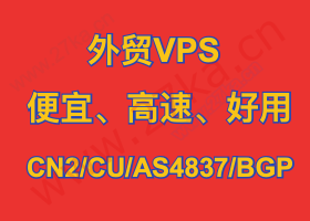 云搜網推薦“外貿”VPS和服務器的商家列表，全球CN2網絡-云搜網